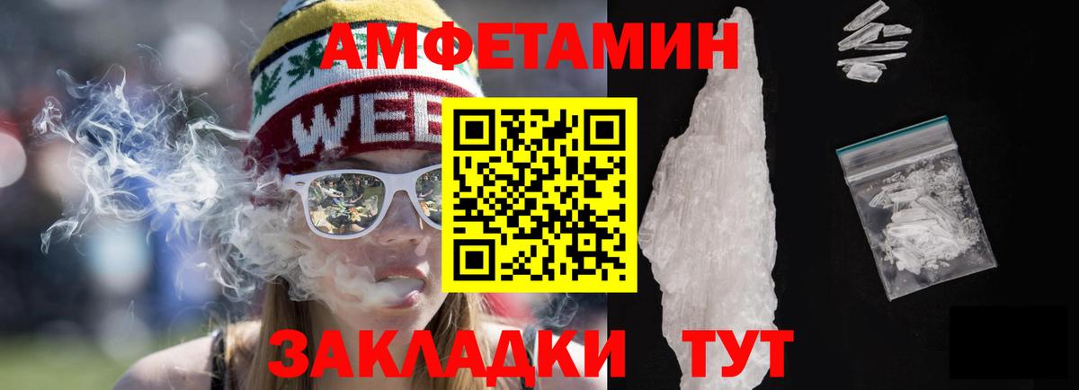 Амфетамин VHQ  kraken ТОР  Коркино  Вход с VPN 