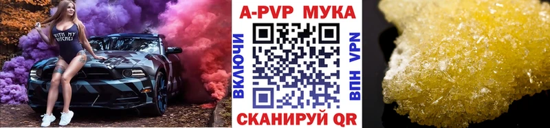 закладки  Коркино  A-PVP СК 