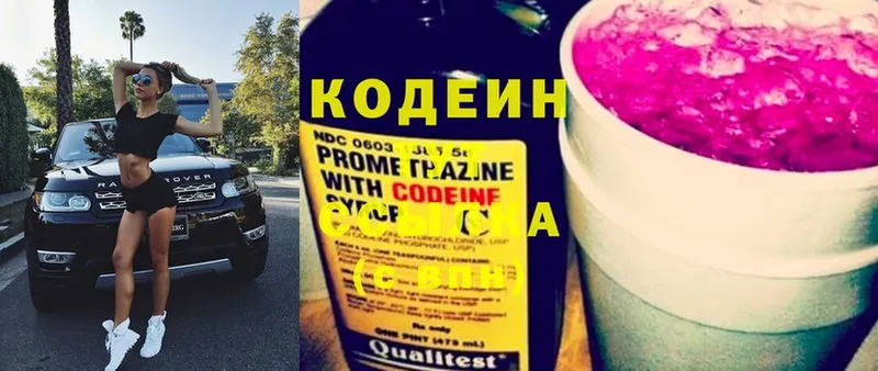 магазин  наркотиков  Коркино  кракен ССЫЛКА  Кодеин напиток Lean (лин) 