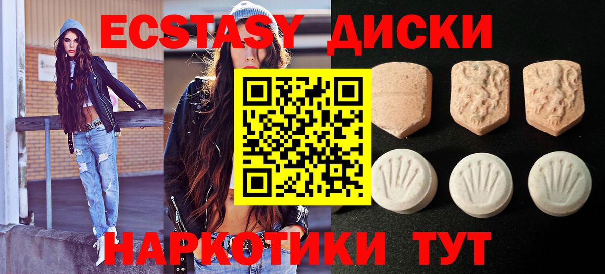 Экстази MDMA  MEGA онион  Коркино  Вход с VPN  Экстази louis Vuitton 