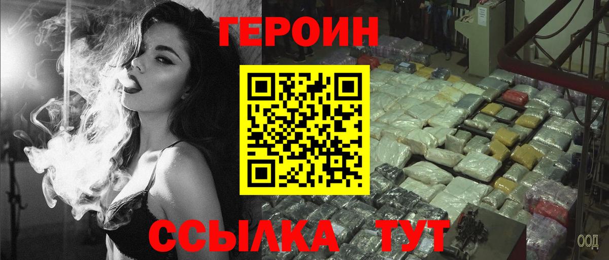 Коркино  ГЕРОИН Афган  Вход с VPN 