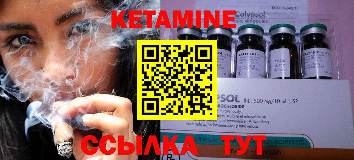 Кетамин VHQ Коркино