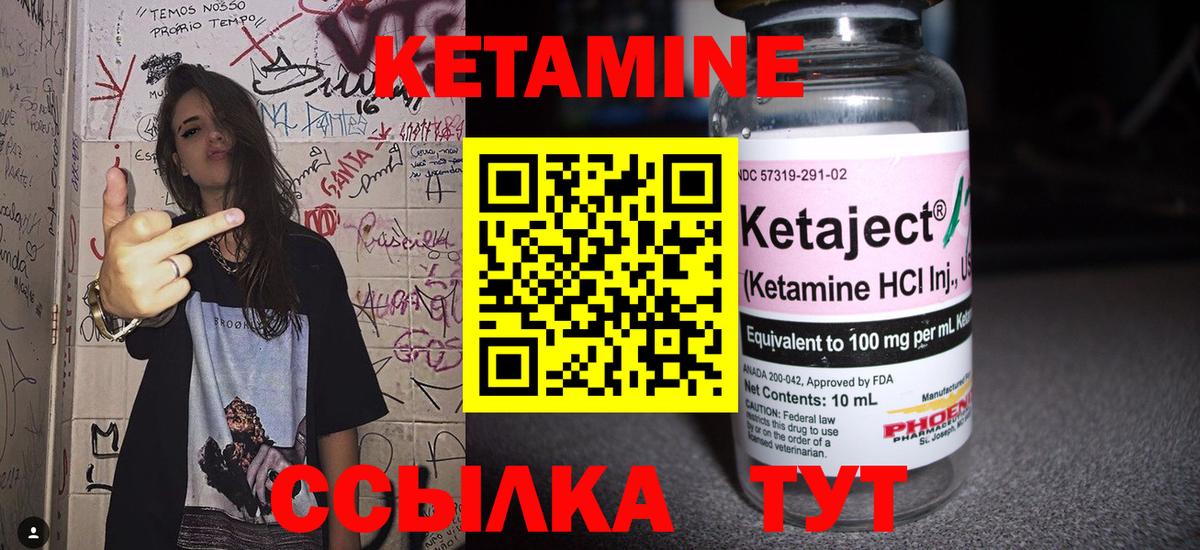 Кетамин ketamine  Вход с VPN  Коркино  Кетамин VHQ 
