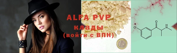 альфа пвп VHQ Вязьма