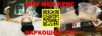 мефедрон Гусь-Хрустальный
