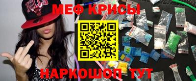 меф VHQ Камышлов