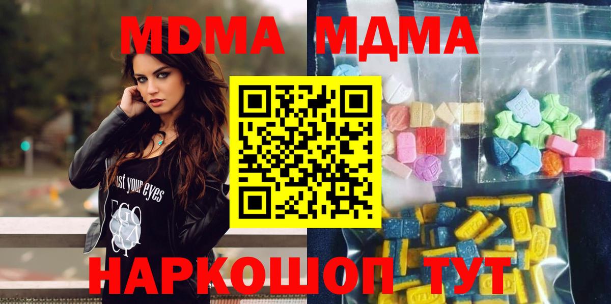 MDMA VHQ  МДМА  МДМА VHQ  Коркино  Вход с VPN 