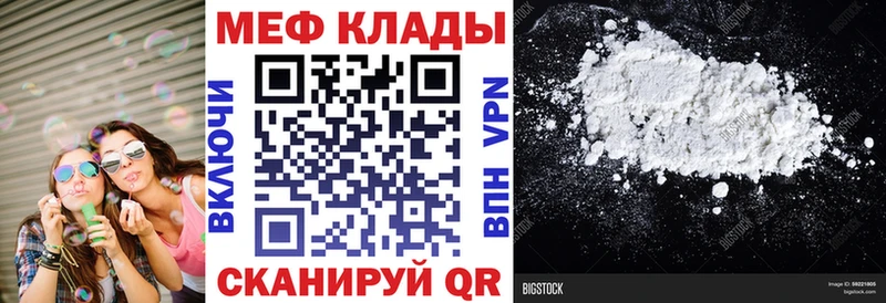МЕФ мяу мяу Коркино