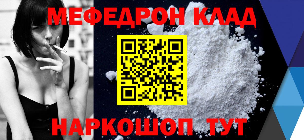 Коркино  Меф мяу мяу  МЕФ  Меф  Меф мука  Вход с VPN 