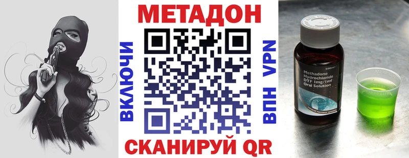 Метадон белоснежный  Коркино 