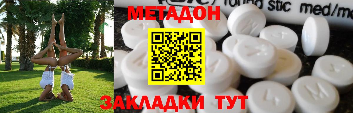 Метадон белоснежный Коркино