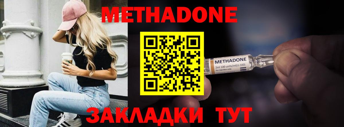 МЕТАДОН methadone  Вход с VPN  Коркино 