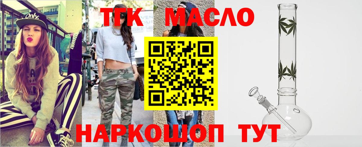Дистиллят ТГК гашишное масло  Вход с VPN  Коркино  Дистиллят ТГК жижа 
