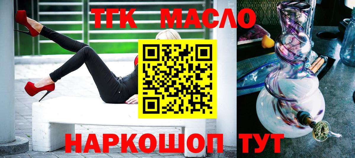 Дистиллят ТГК вейп с тгк Коркино